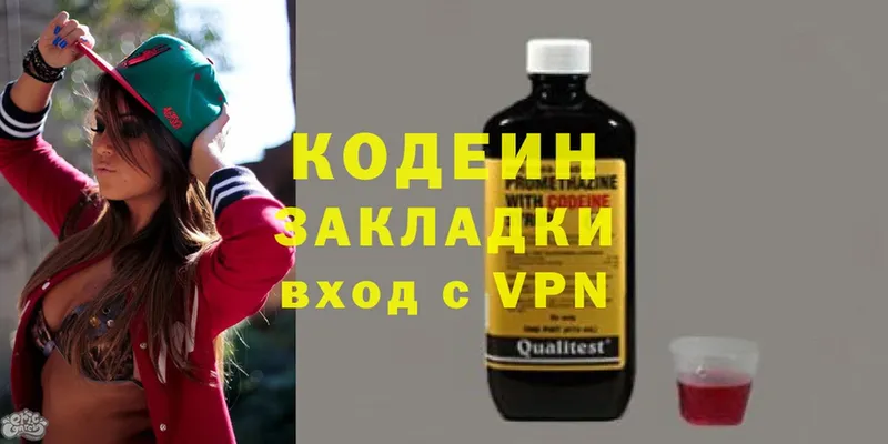 Кодеин Purple Drank  площадка клад  Владивосток 