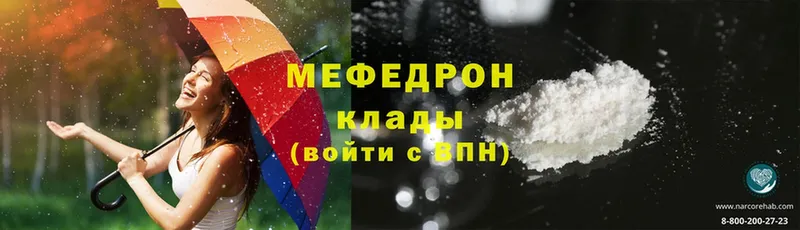 МЕФ mephedrone  Владивосток 